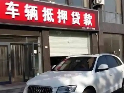 安居不押车贷款办理条件是什么？